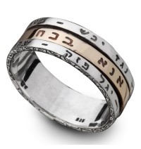 Silver and Gold Ana Bekoach Spinner Kabbalah Ring
