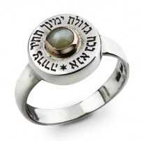 Sheba Kabbalah Ring with Chrysoberyl Gem