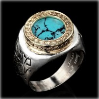 Tikun Five Metals Hava Ring for Blessing and Keepsake