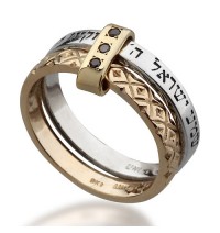  Shema Yisrael Silver & Gold Ring