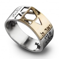  Star of David Ring with Priestly Blessing by Ha'ari Jewelry