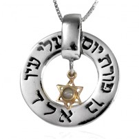 Kabbalah Necklace Ben Porat Yosef & Star of David 