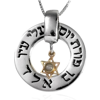 Kabbalah Necklace Ben Porat Yosef & Star of David 