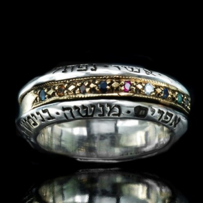 12 Tribes Hoshen Ring -Gold & Silver Spinner Ring 