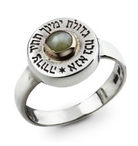 Sheba Kabbalah Ring with Chrysoberyl Gem