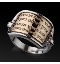 Silver and Gold Jewish Ring