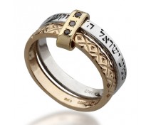  Shema Yisrael Silver & Gold Ring