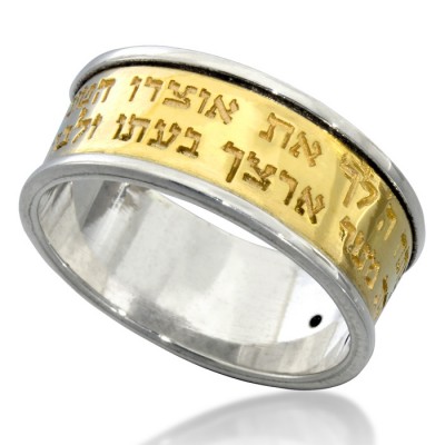 His Good Treasure Jewish Ring for Abundance 