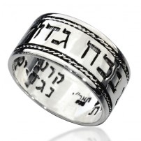 Ana Becoach Silver Kabbalah Ring 