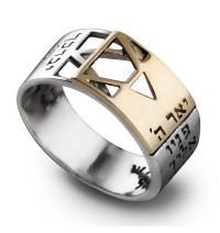  Star of David Ring with Priestly Blessing by Ha'ari Jewelry