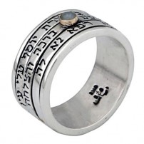 Tarshish Ring with Blessings