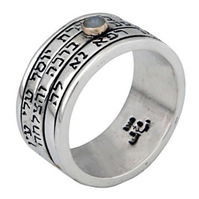 Tarshish Ring with Blessings